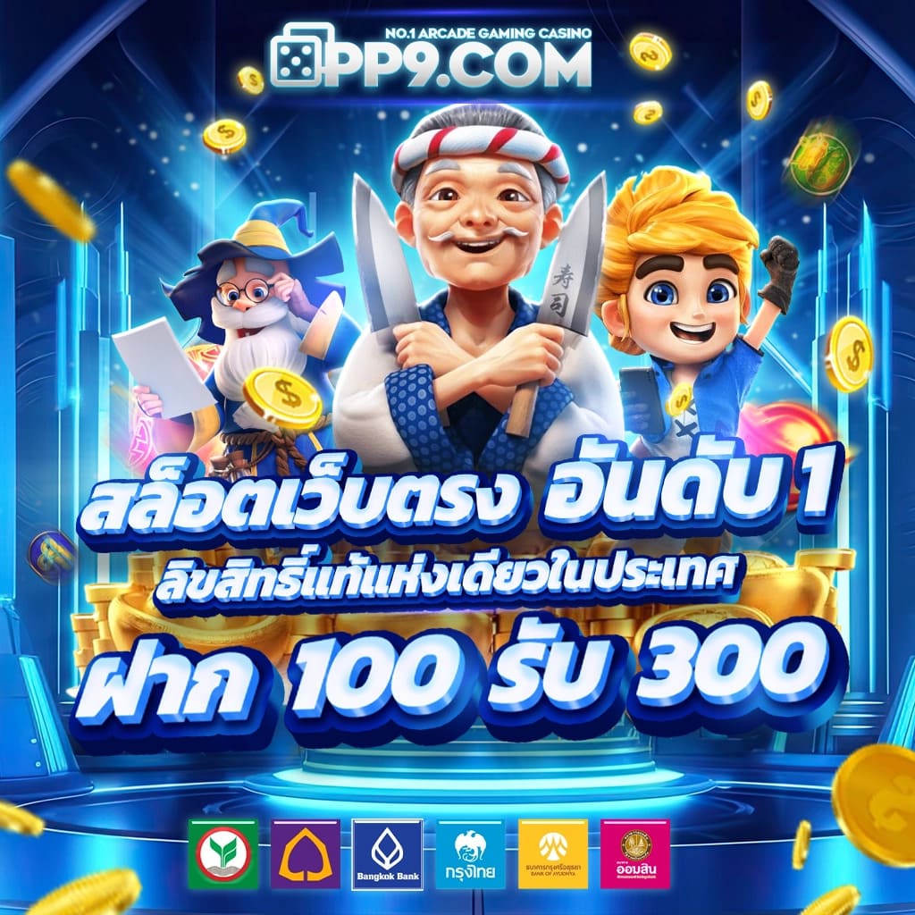 Pragmatic Play ผู้พัฒนาซอฟต์แวร์สล็อตชั้นนำระดับโลกที่คุณวางใจ