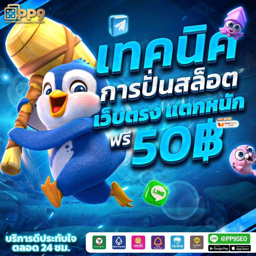 ทางเข้าipro689 📚 ไม่ผ่านเอเย่นต์ พีจีสล็อต เครดิตฟรี ฝากถอนออโต้ เว็บแท้