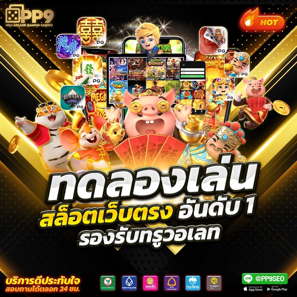 pg slot auto เครดิตฟรี 💞 เว็บแท้ เกมสล็อตใหม่ ฝากถอนออโต้ ไม่เด้งหลุด