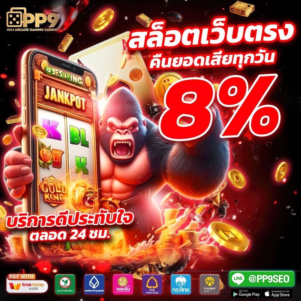 เว็บไซต์พนันสล็อตออนไลน์อย่างเป็นทางการ MONSTER C4